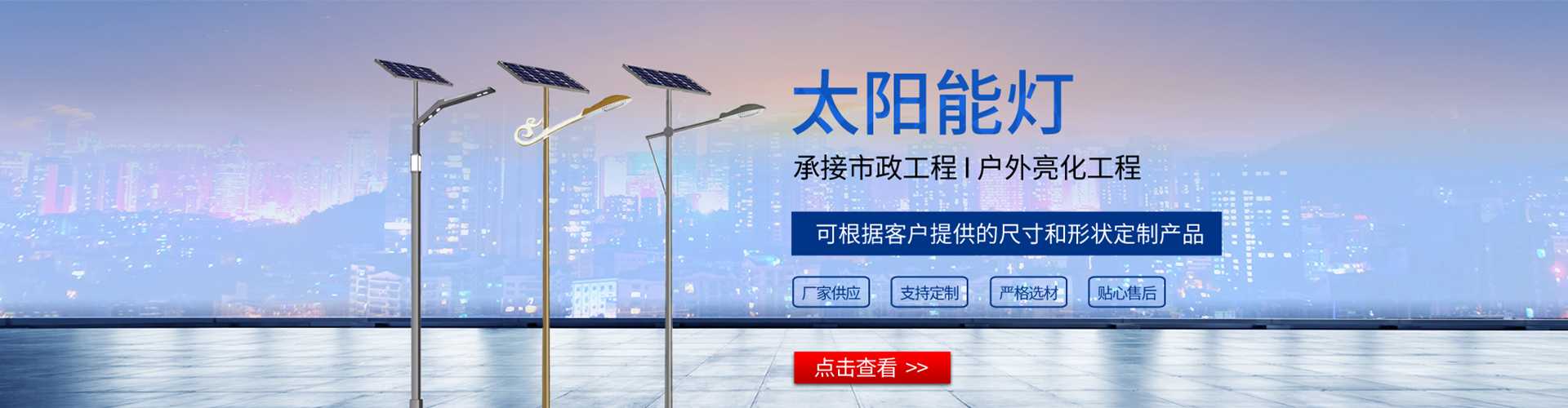 宁洱哈尼族彝族自治县太阳能路灯哪家好